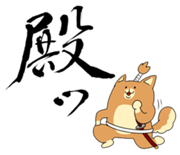 BUSHI-KOTOBA sticker #5206935