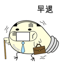 Chick bulb [Job] sticker #5207529