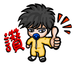 pacifier boy sticker #5207980