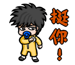 pacifier boy sticker #5207987