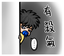 pacifier boy sticker #5207996