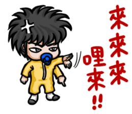 pacifier boy sticker #5207997