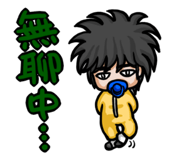 pacifier boy sticker #5208000