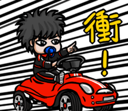 pacifier boy sticker #5208006