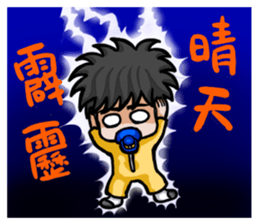 pacifier boy sticker #5208015