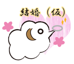 supposing sticker #5208100