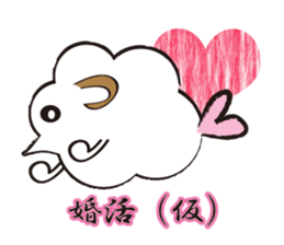 supposing sticker #5208101