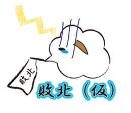 supposing sticker #5208104