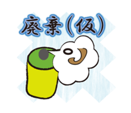 supposing sticker #5208110