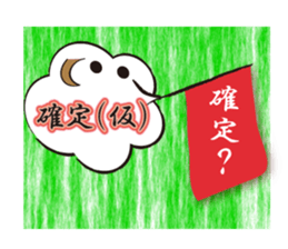 supposing sticker #5208114