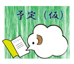 supposing sticker #5208120