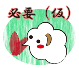 supposing sticker #5208126