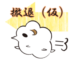 supposing sticker #5208131