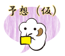 supposing sticker #5208132