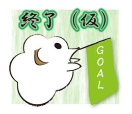 supposing sticker #5208133