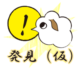 supposing sticker #5208134