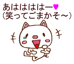 Selfish pig sticker #5208909