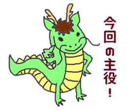 Oriental Zodiac Calendar [dragon] sticker #5209180