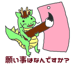 Oriental Zodiac Calendar [dragon] sticker #5209194
