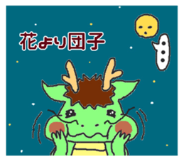 Oriental Zodiac Calendar [dragon] sticker #5209201