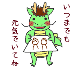 Oriental Zodiac Calendar [dragon] sticker #5209202