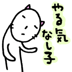 He is always unmotivated.