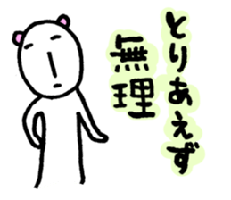 He is always unmotivated. sticker #5210314