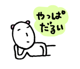 He is always unmotivated. sticker #5210337