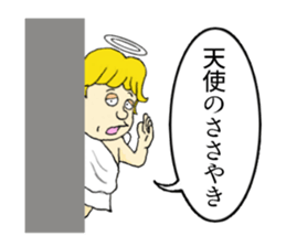 Angel-kun & Devil-san sticker #5210700