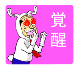 Earnest of rabbit-man sticker #5211208