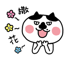 Domi The Cat sticker #5211984