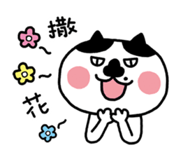 Domi The Cat sticker #5211984