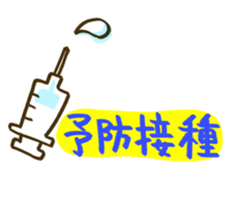 In childcare. sticker #5212556