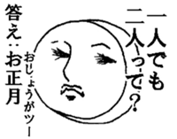 Mrs. roll cake 4 sticker #5212865