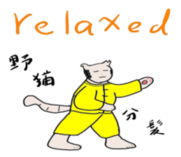 "Chi-kunn"The Tai chi cat sticker #5212909