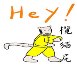 "Chi-kunn"The Tai chi cat sticker #5212915