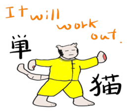 "Chi-kunn"The Tai chi cat sticker #5212918