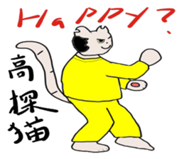 "Chi-kunn"The Tai chi cat sticker #5212921