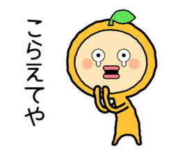 Ehime no Mikan 2 sticker #5213386