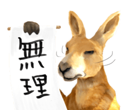 KANJI Kangaroo sticker #5214180