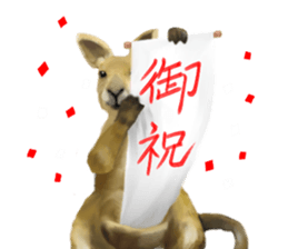 KANJI Kangaroo sticker #5214184