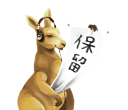 KANJI Kangaroo sticker #5214187