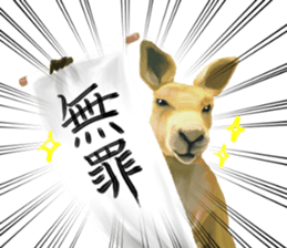KANJI Kangaroo sticker #5214188
