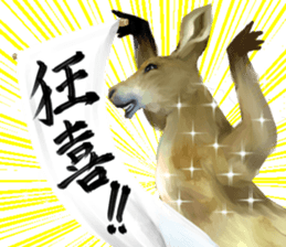 KANJI Kangaroo sticker #5214191