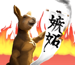 KANJI Kangaroo sticker #5214196