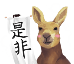 KANJI Kangaroo sticker #5214199