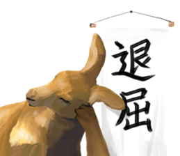 KANJI Kangaroo sticker #5214201