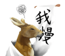 KANJI Kangaroo sticker #5214205