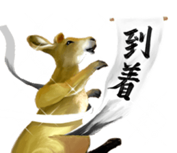 KANJI Kangaroo sticker #5214208