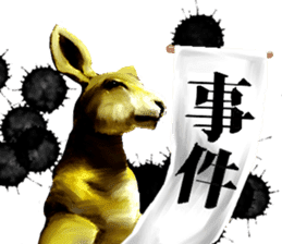 KANJI Kangaroo sticker #5214209